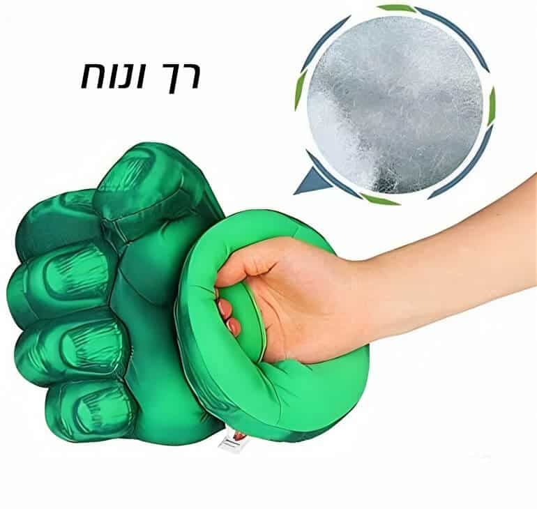 תחפושת של הענק הירוק