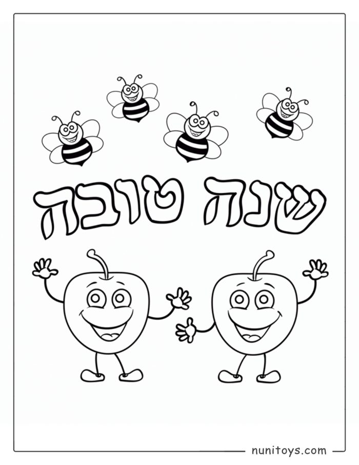 דף צביעה ראש השנה עם ברכת שנה טובה