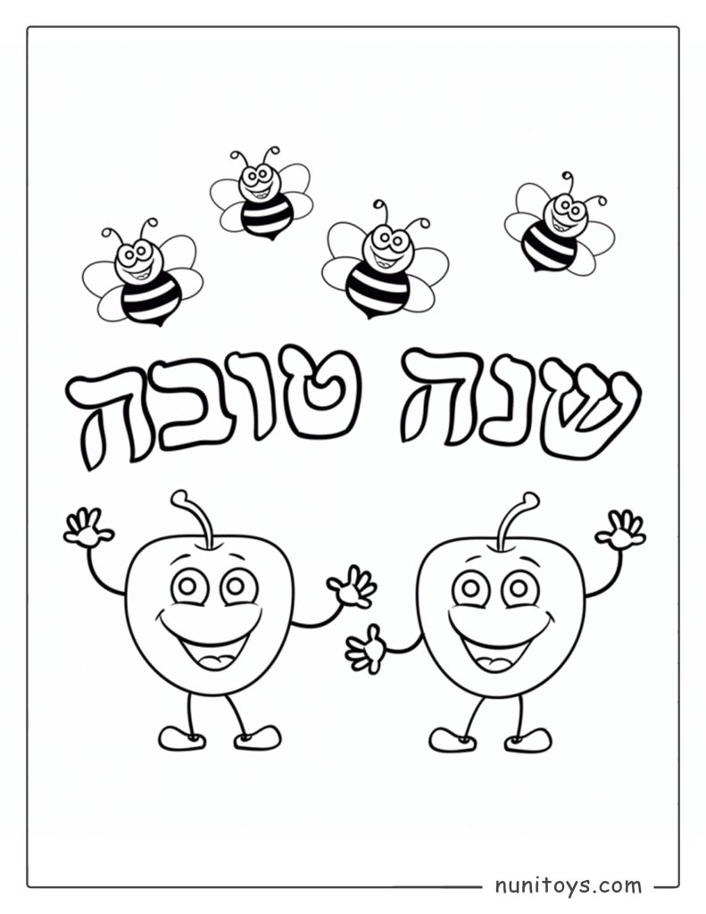 דף צביעה ראש השנה עם ברכת שנה טובה