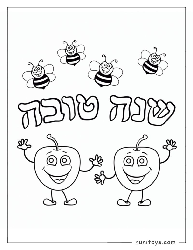 דף צביעה ראש השנה עם ברכת שנה טובה