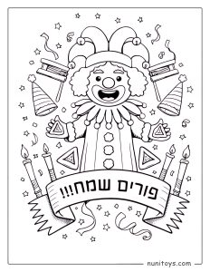 Happy Purim Jester Coloring Page with Festival Symbols
