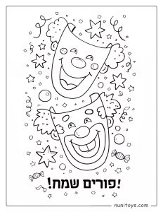 Coloriage de masques de Pourim pour enfants