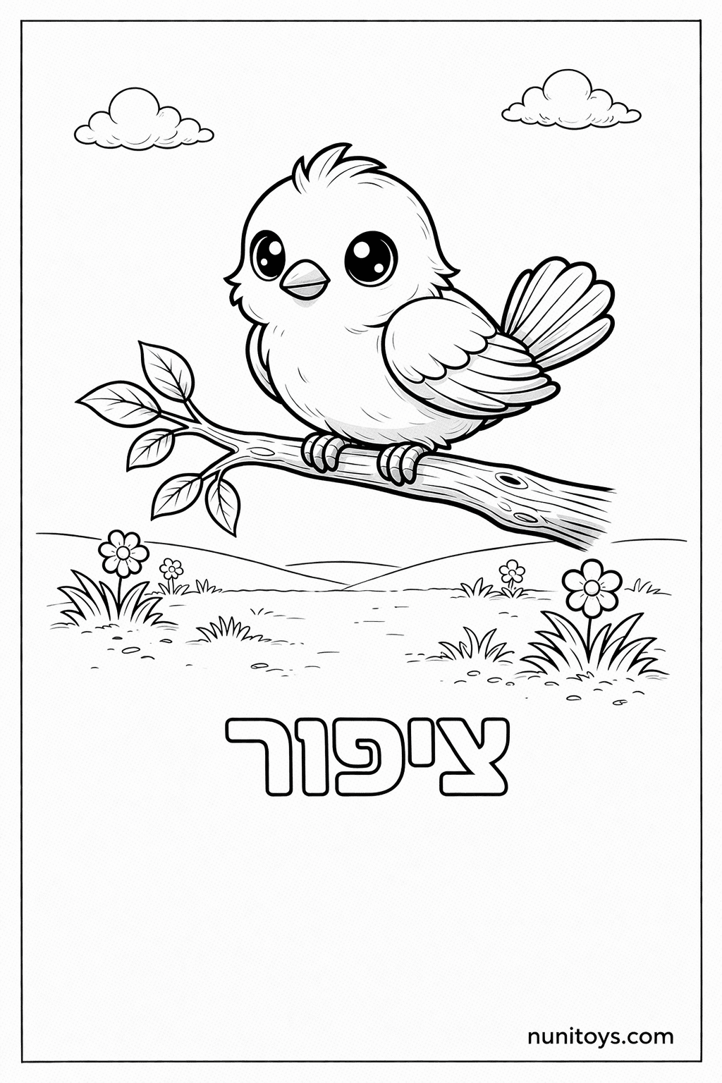 דף צביעה ציפור בלמידת האות צ - הדפסה חינם