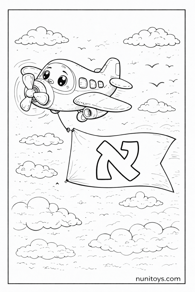 דף צביעה אווירון חמוד טס עם דגל שעליו האות א׳
