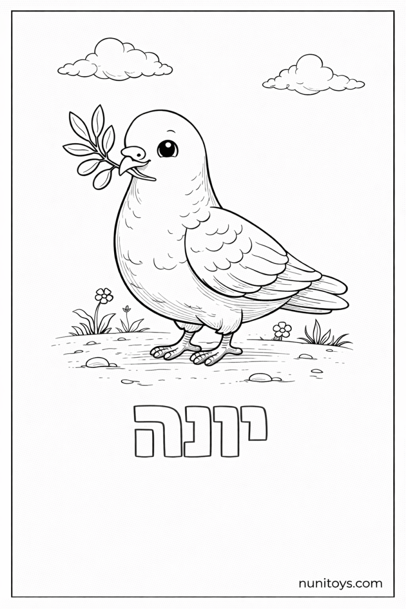 דף צביעה של האות י עם יונה