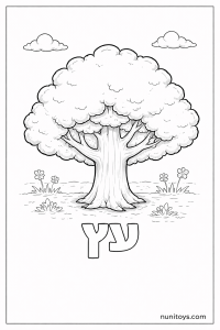 דף צביעה של האות ע עם עץ