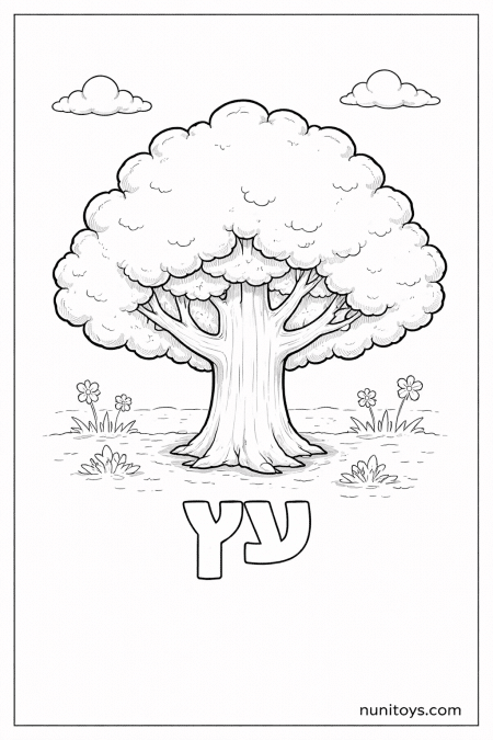 דף צביעה של האות ע עם עץ
