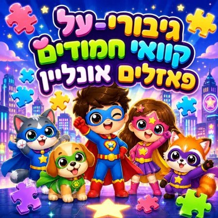 פאזלים של גיבורי על קוואי חמודים אונליין