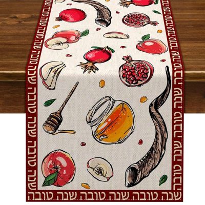 Rosh Hashanah linen table runner